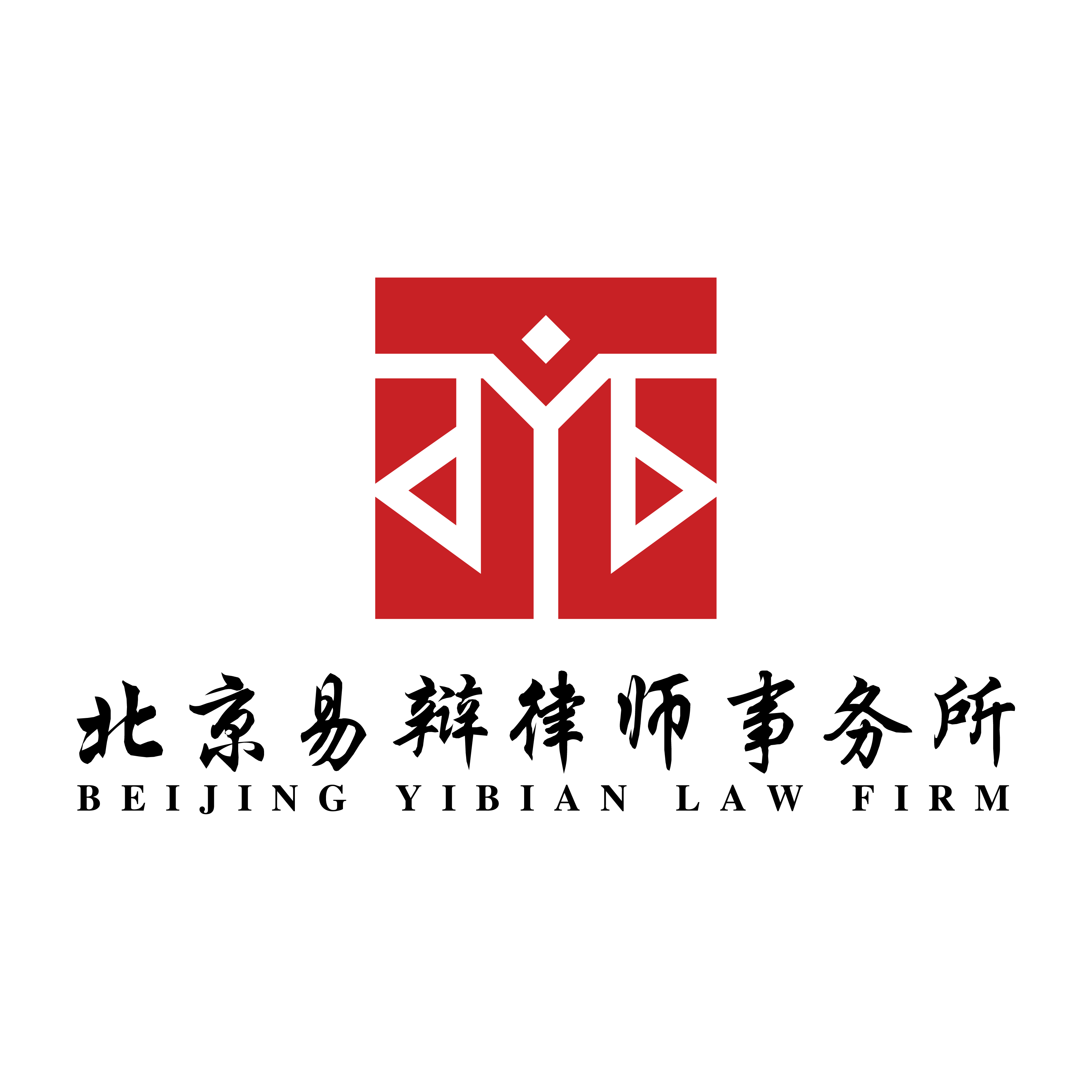 北京易辩律师事务所