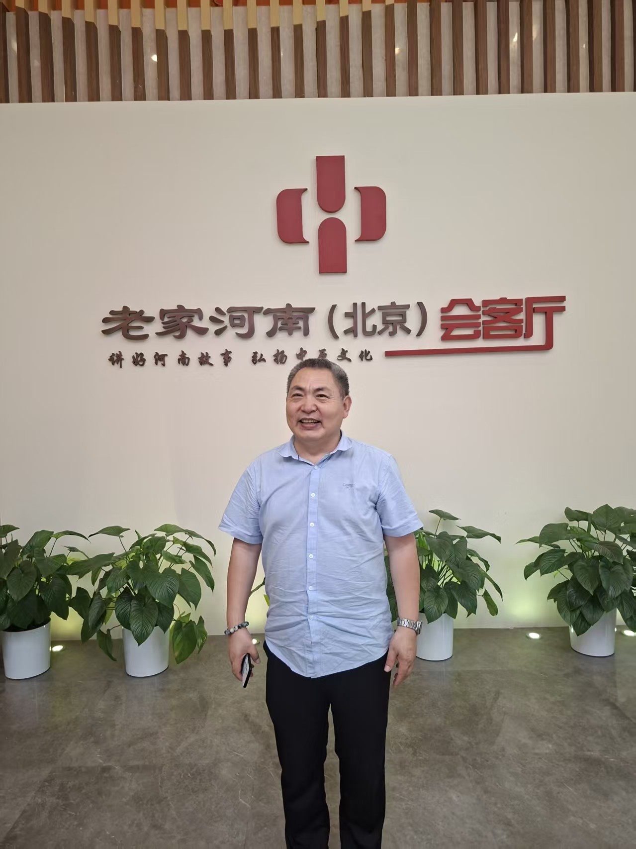 左刚民律师参加老家河南（北京）会客厅联谊活动