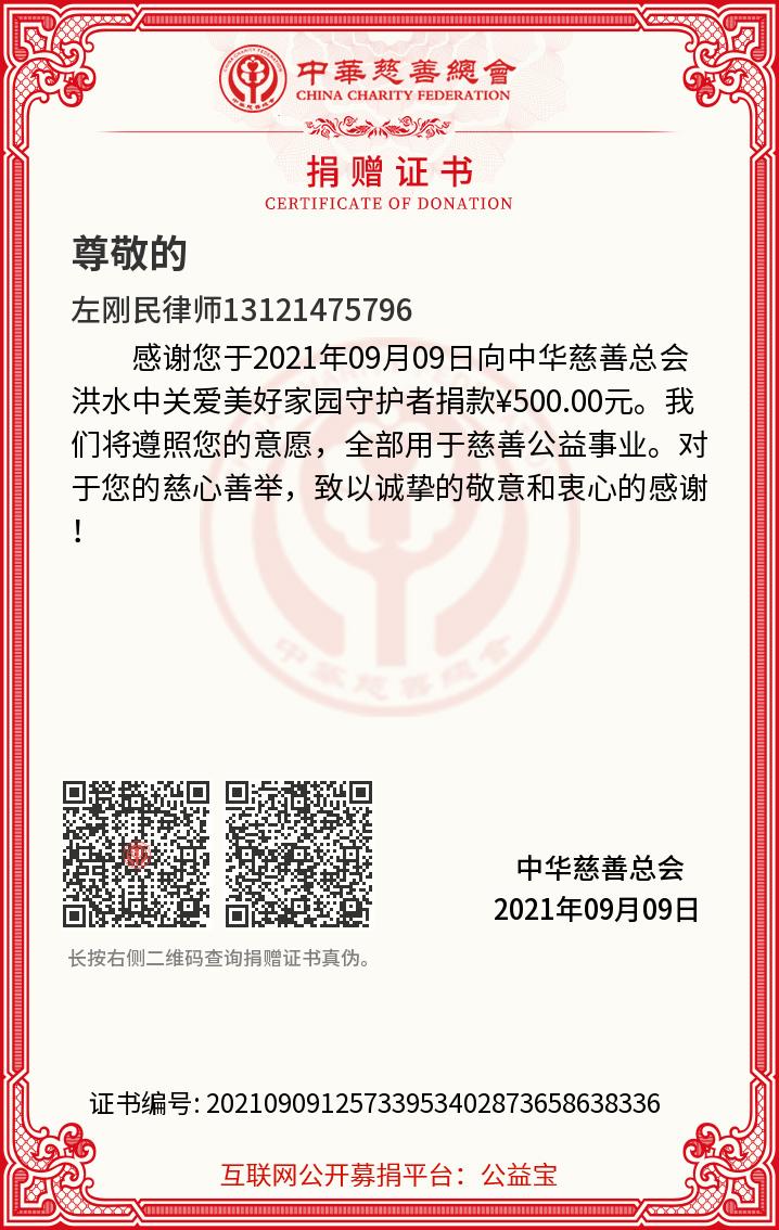新冠疫情期间参加社会公益（2）
