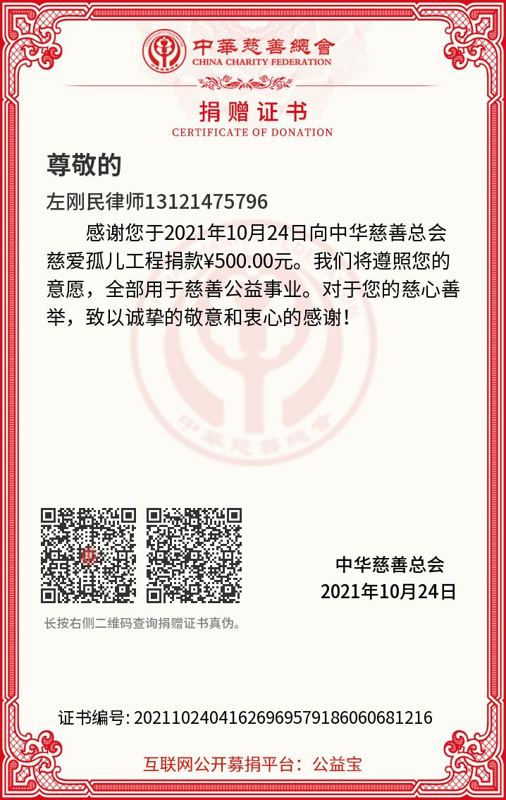 新冠疫情期间参加社会公益（3）