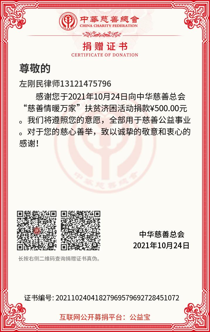 新冠疫情期间参加社会公益（4）