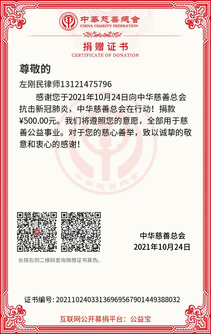 新冠疫情期间参加社会公益（5）