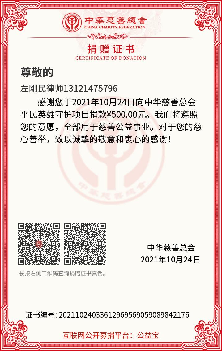 新冠疫情期间参加社会公益（6）